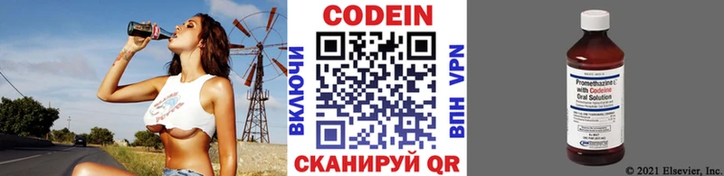 Codein напиток Lean (лин)  кракен рабочий сайт  Навашино 
