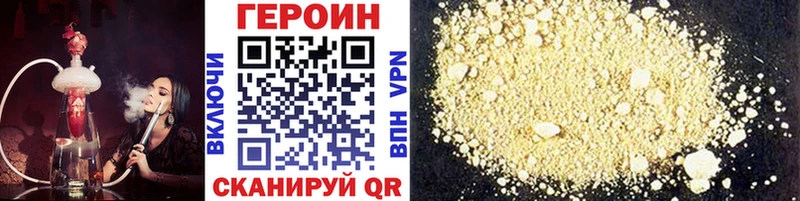 ГЕРОИН Heroin  цена   Навашино 