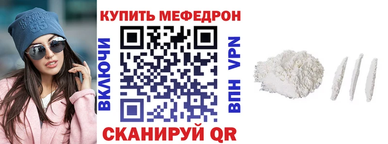 МЕФ mephedrone  Навашино 
