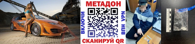 Метадон VHQ  купить закладку  darknet телеграм  Навашино 